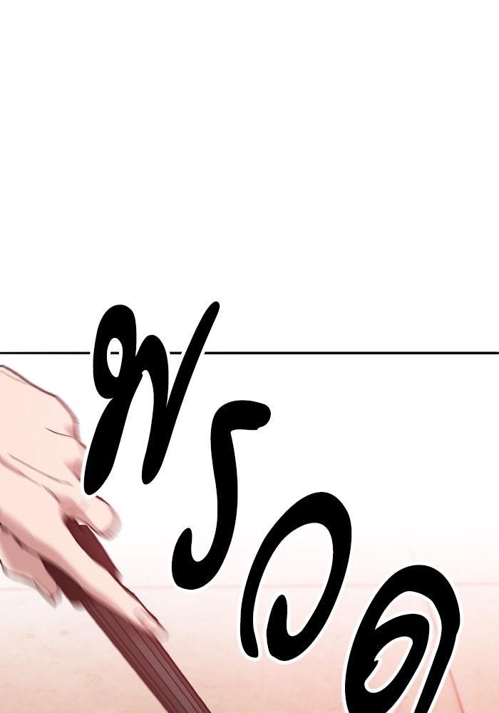ยอดคนเลเวลทะลุ - หน้า 46