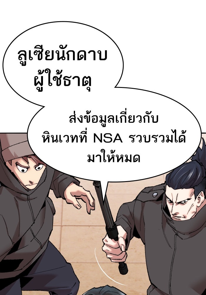 ยอดคนเลเวลทะลุ - หน้า 48