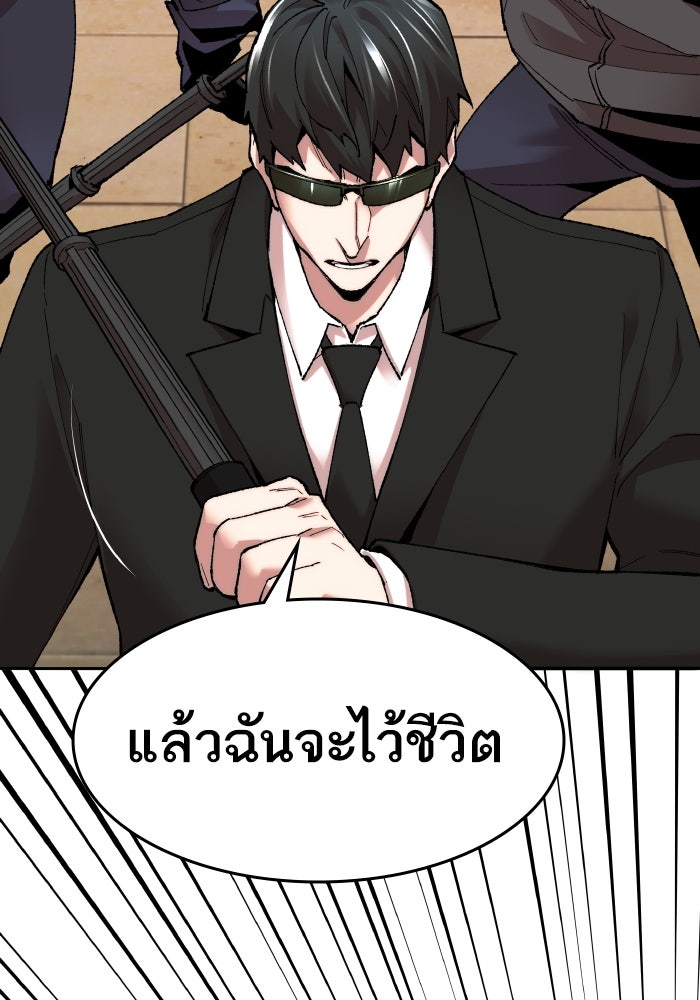 ยอดคนเลเวลทะลุ - หน้า 49