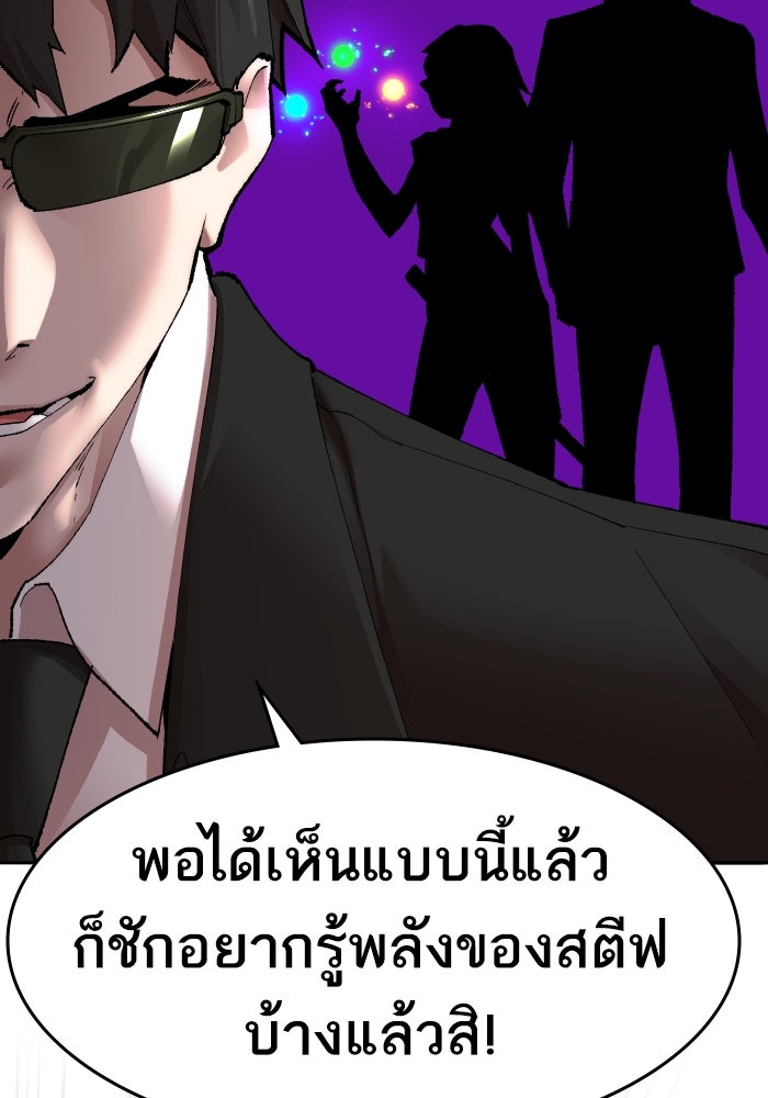 ยอดคนเลเวลทะลุ - หน้า 63