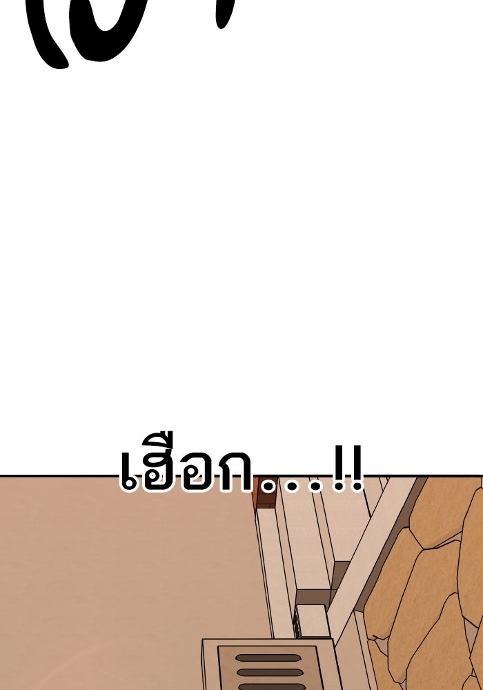 ยอดคนเลเวลทะลุ - หน้า 8