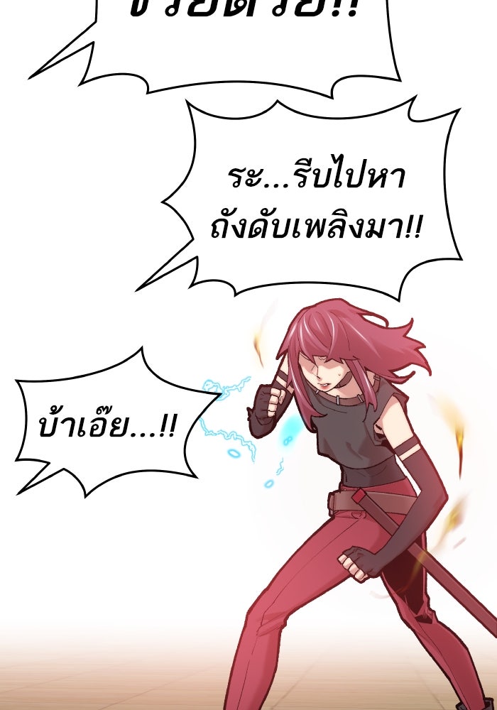 ยอดคนเลเวลทะลุ - หน้า 95