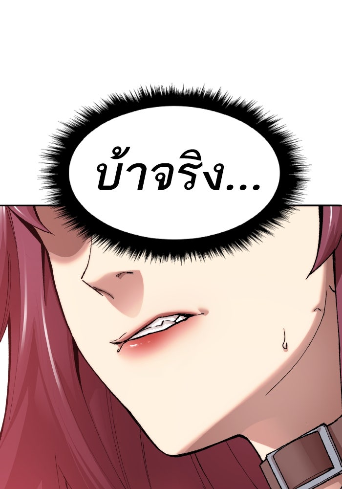 ยอดคนเลเวลทะลุ - หน้า 98