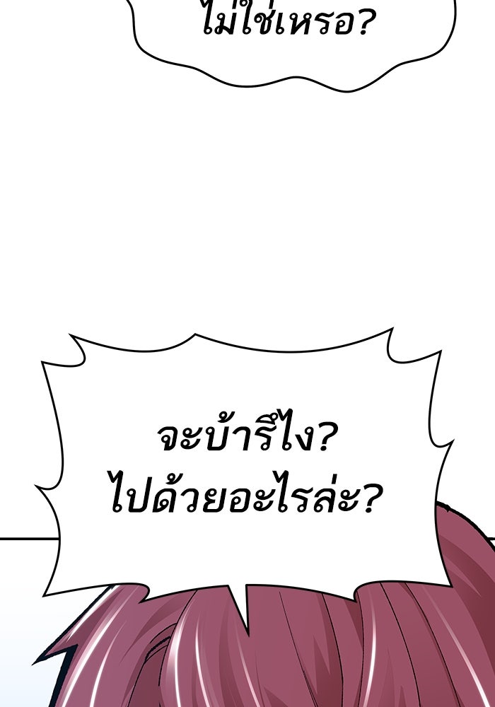 ยอดคนเลเวลทะลุ - หน้า 151