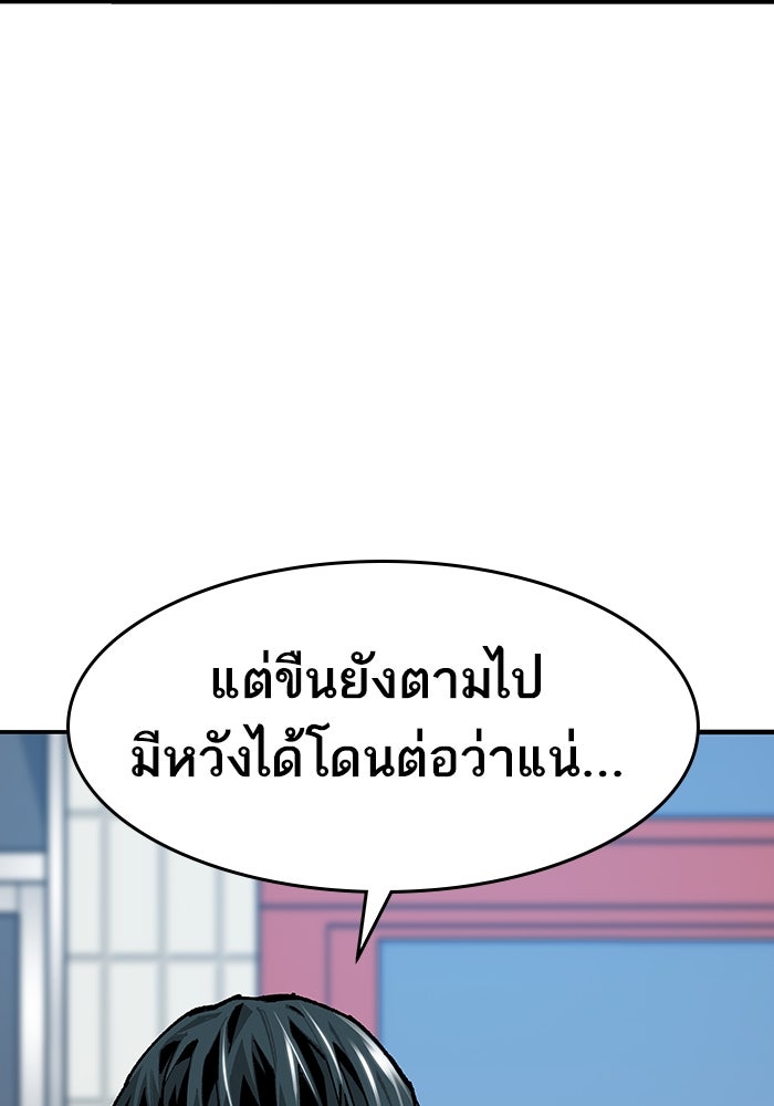 ยอดคนเลเวลทะลุ - หน้า 166