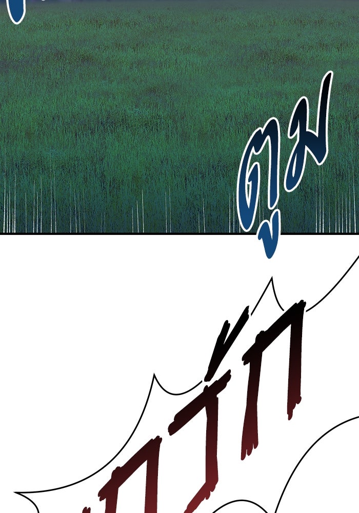 ยอดคนเลเวลทะลุ - หน้า 175