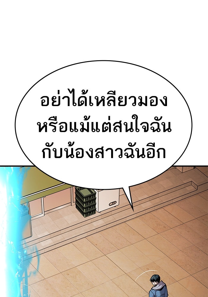 ยอดคนเลเวลทะลุ - หน้า 3