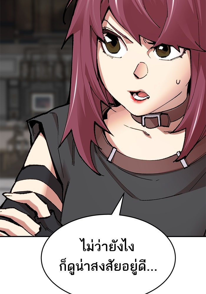 ยอดคนเลเวลทะลุ - หน้า 71