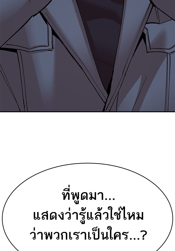 ยอดคนเลเวลทะลุ - หน้า 11
