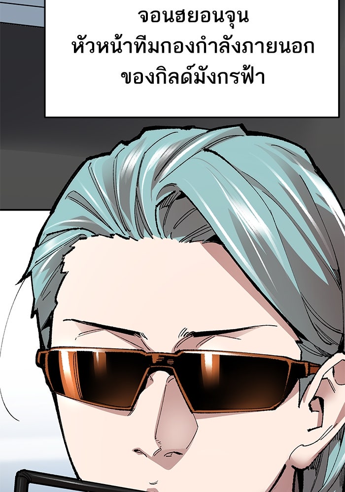 ยอดคนเลเวลทะลุ - หน้า 110