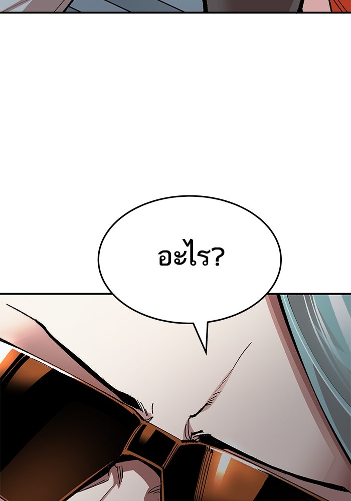 ยอดคนเลเวลทะลุ - หน้า 115