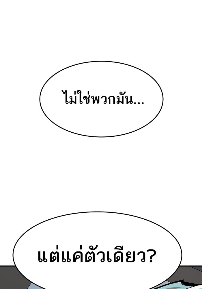 ยอดคนเลเวลทะลุ - หน้า 124