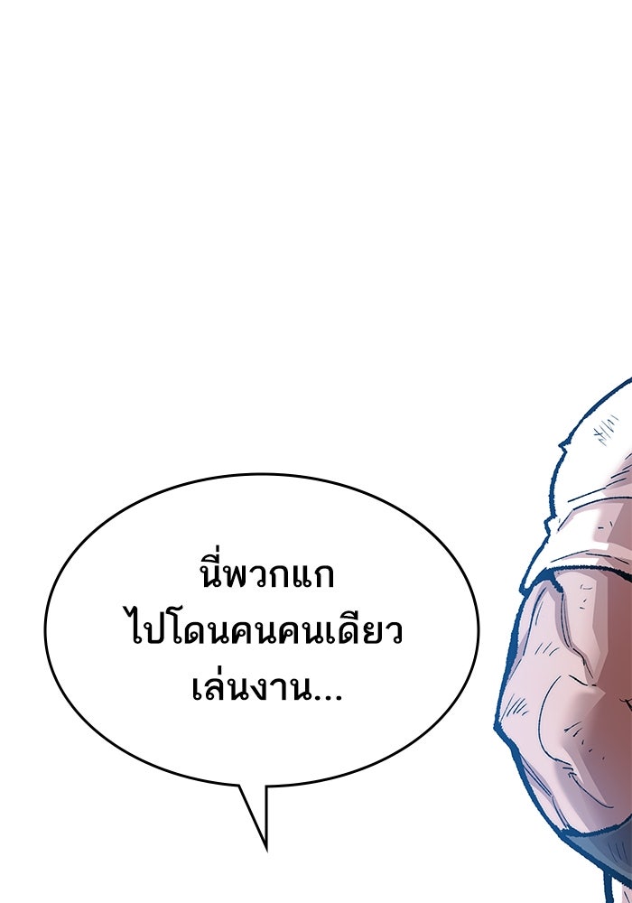 ยอดคนเลเวลทะลุ - หน้า 128