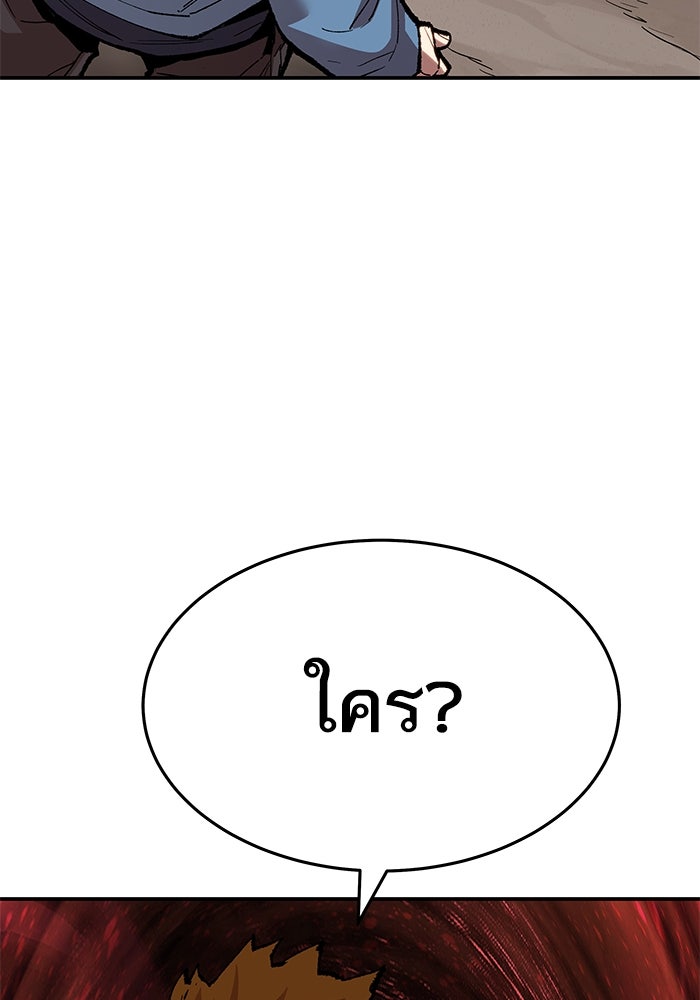 ยอดคนเลเวลทะลุ - หน้า 13