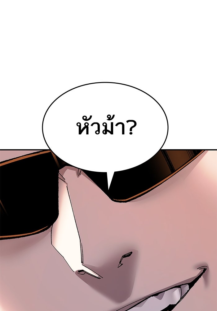 ยอดคนเลเวลทะลุ - หน้า 148