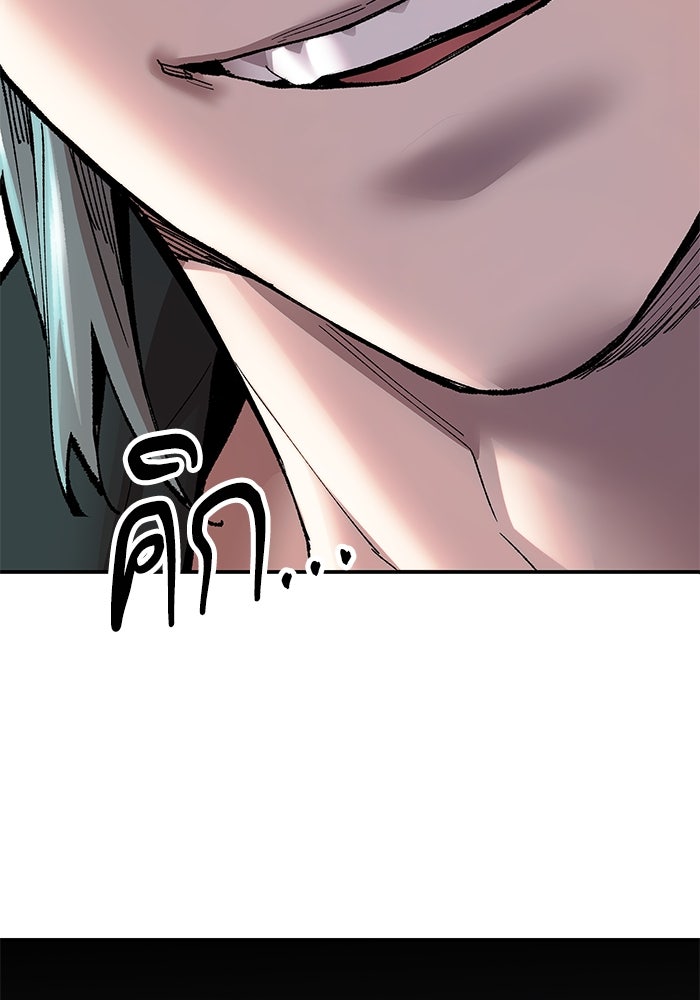 ยอดคนเลเวลทะลุ - หน้า 149