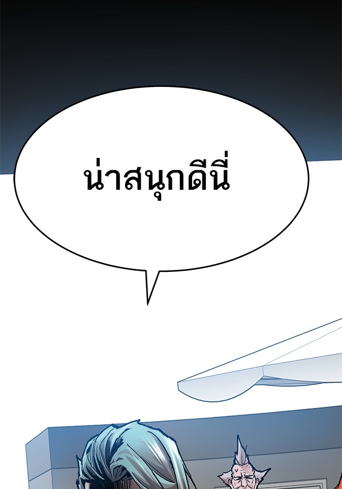 ยอดคนเลเวลทะลุ - หน้า 150