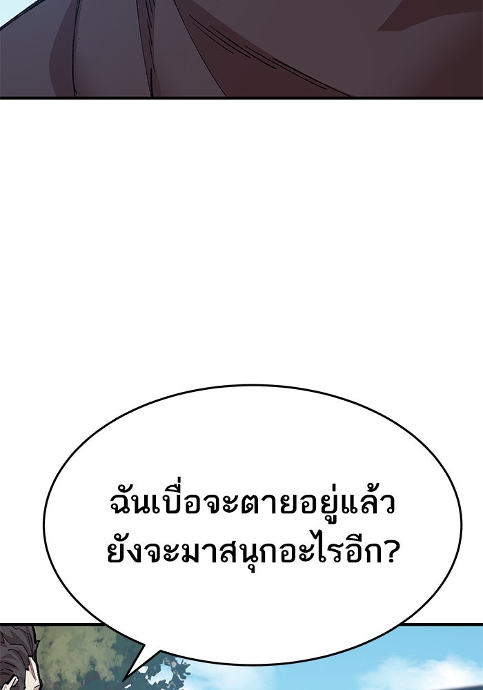 ยอดคนเลเวลทะลุ - หน้า 159