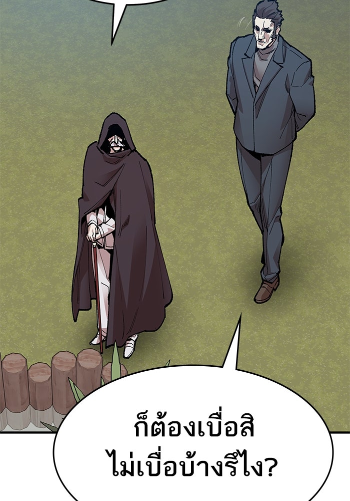 ยอดคนเลเวลทะลุ - หน้า 162