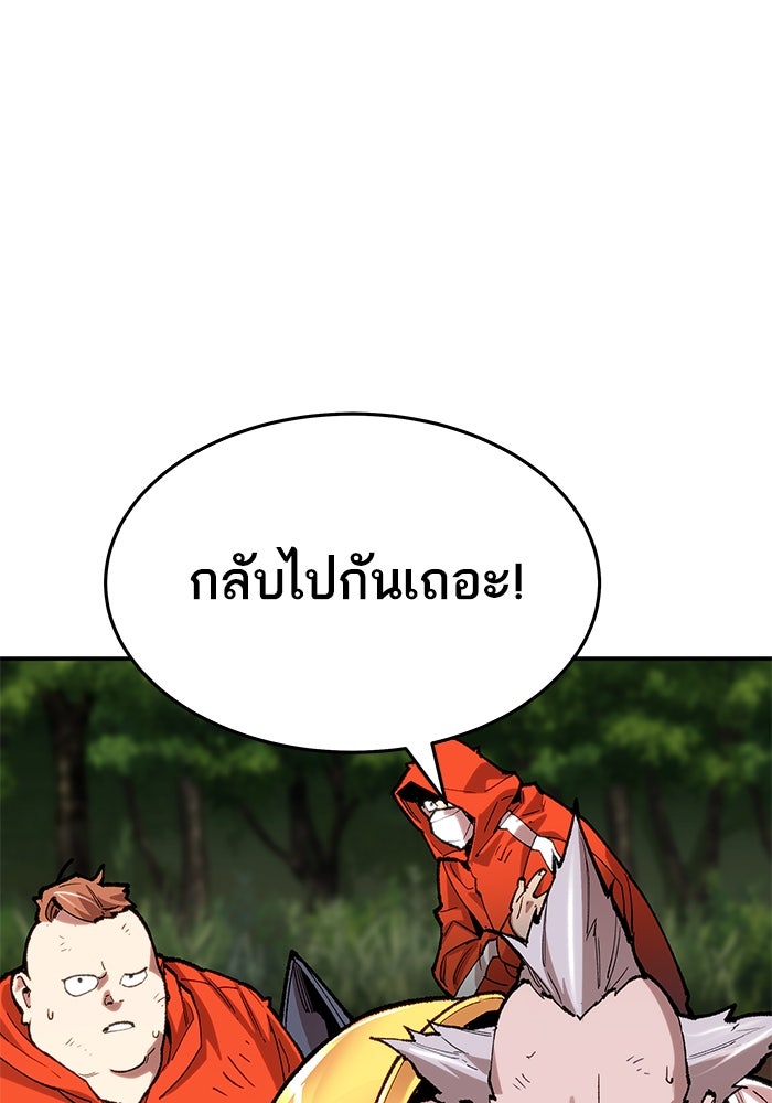 ยอดคนเลเวลทะลุ - หน้า 17