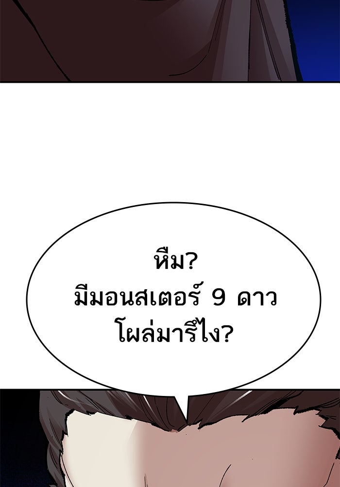 ยอดคนเลเวลทะลุ - หน้า 182
