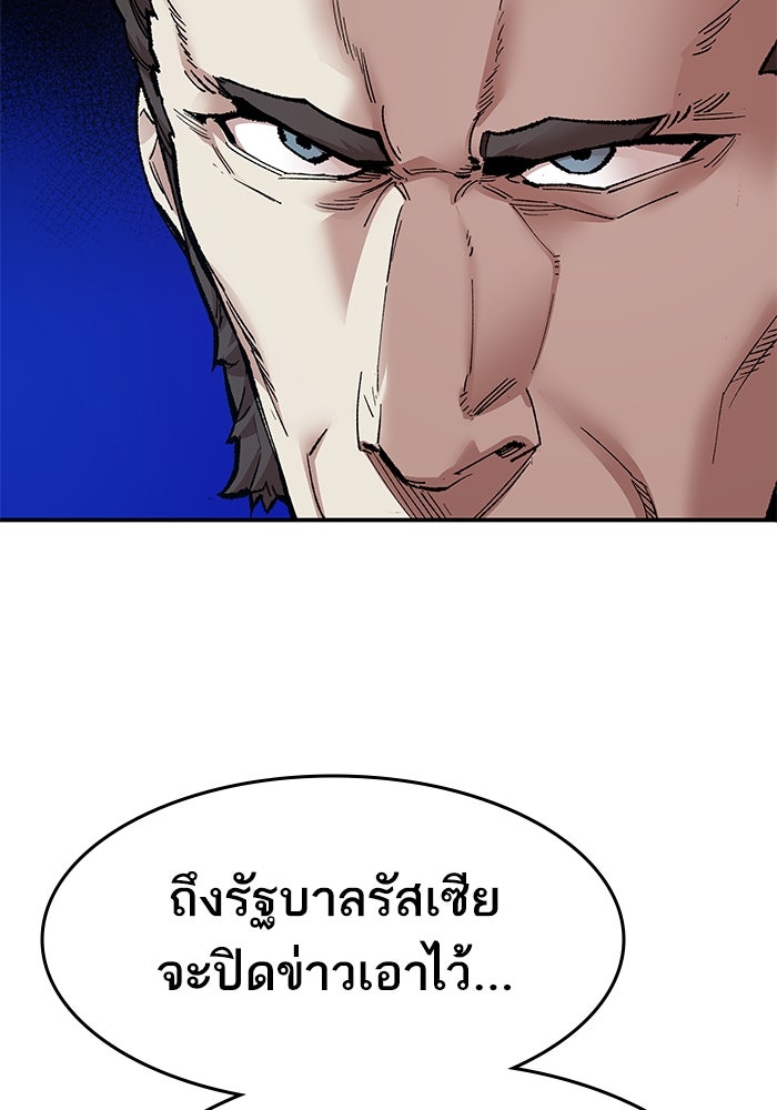 ยอดคนเลเวลทะลุ - หน้า 183