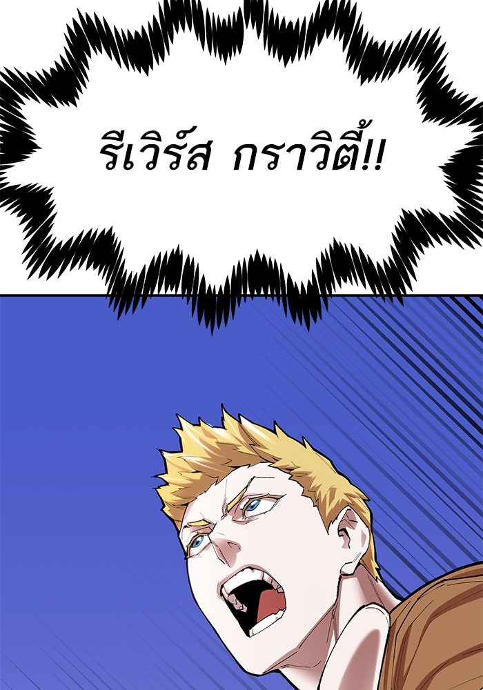 ยอดคนเลเวลทะลุ - หน้า 38