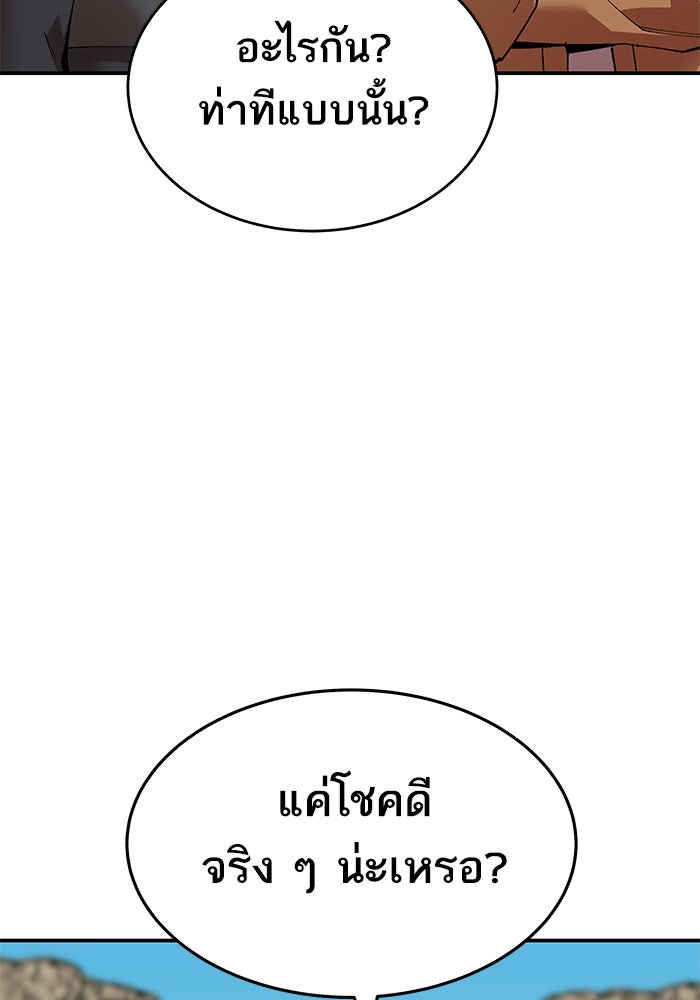 ยอดคนเลเวลทะลุ - หน้า 82