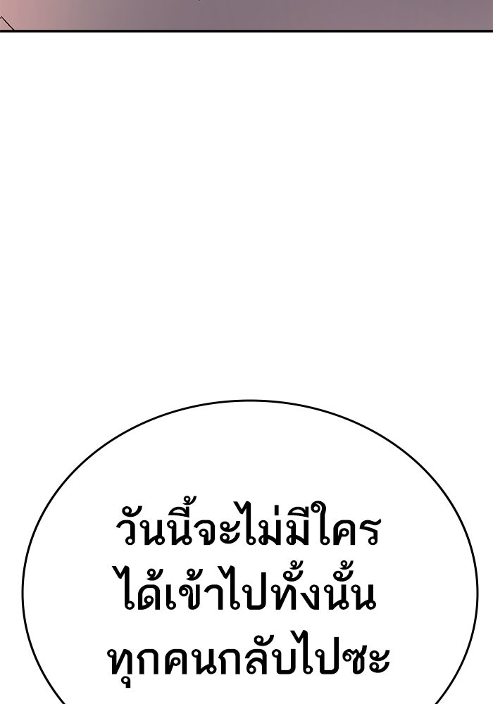 ยอดคนเลเวลทะลุ - หน้า 9