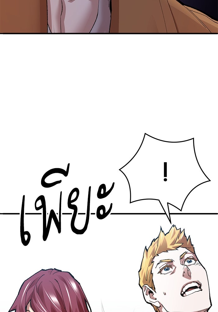 ยอดคนเลเวลทะลุ - หน้า 91
