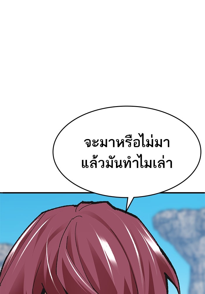 ยอดคนเลเวลทะลุ - หน้า 93