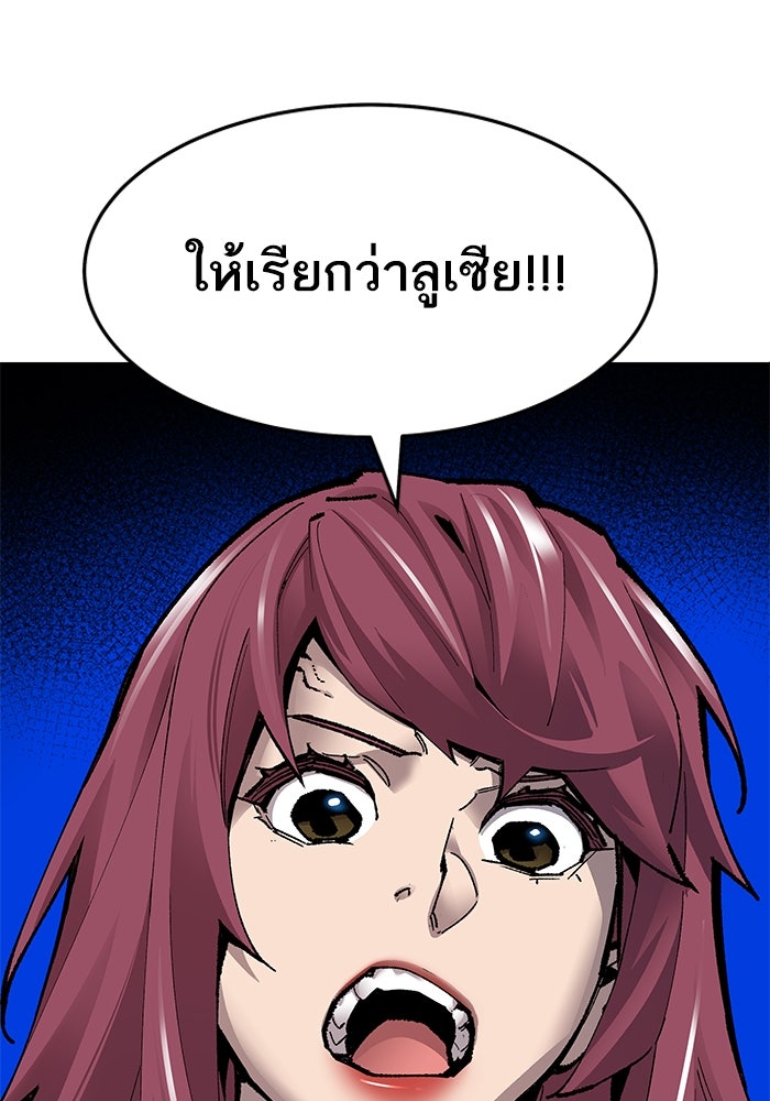 ยอดคนเลเวลทะลุ - หน้า 100