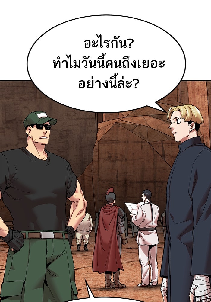 ยอดคนเลเวลทะลุ - หน้า 110