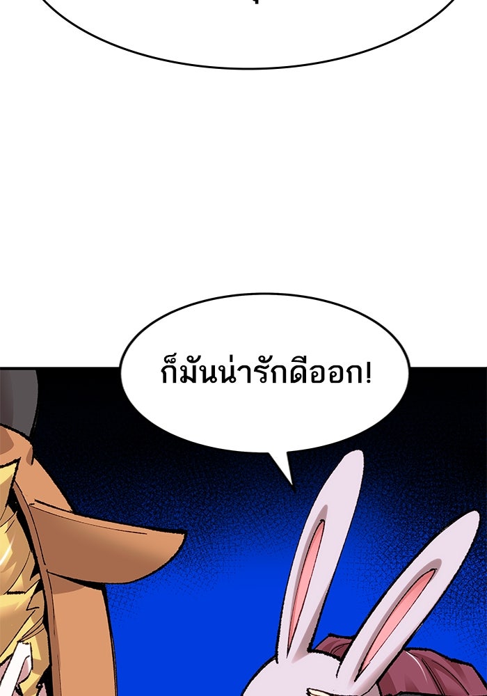 ยอดคนเลเวลทะลุ - หน้า 124