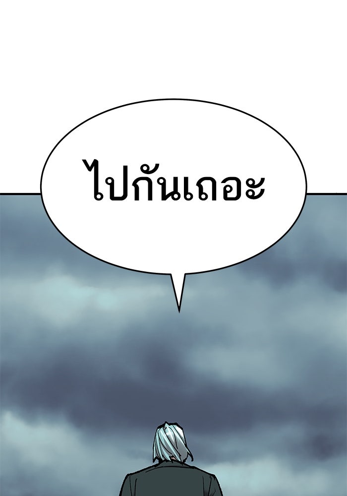 ยอดคนเลเวลทะลุ - หน้า 147