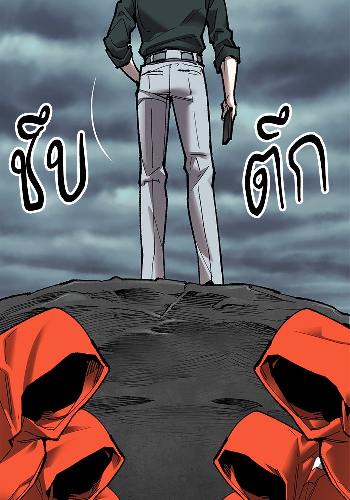 ยอดคนเลเวลทะลุ - หน้า 148