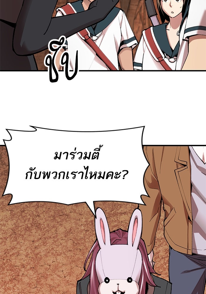 ยอดคนเลเวลทะลุ - หน้า 155