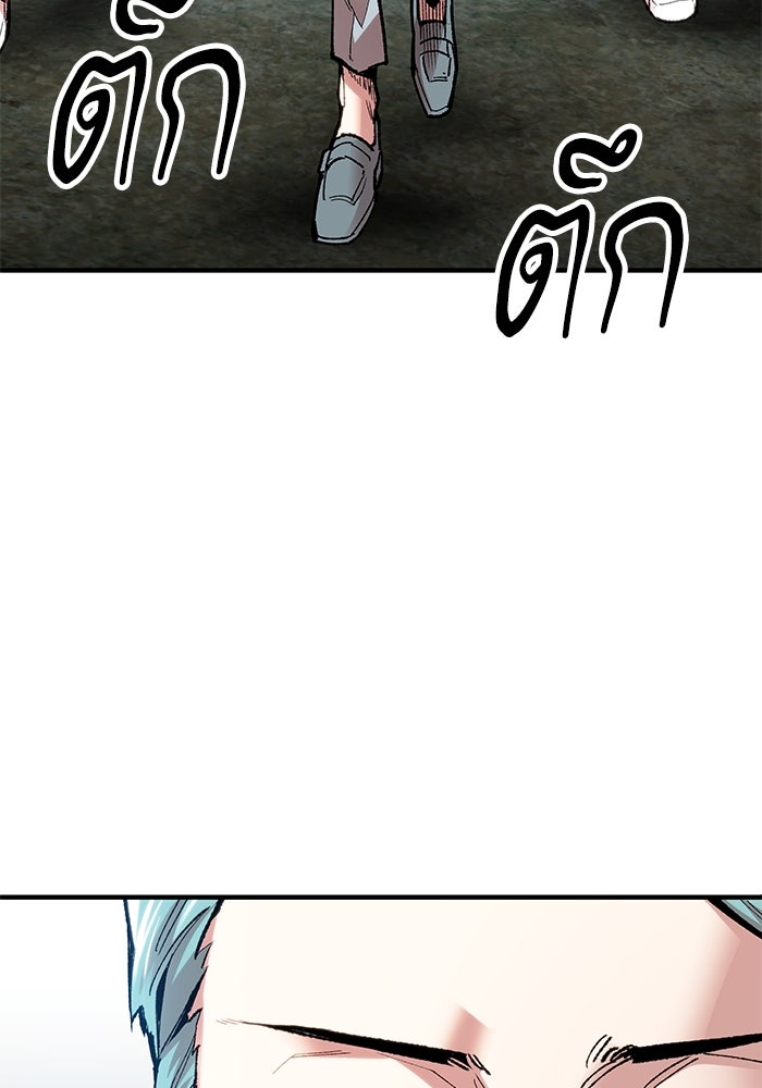 ยอดคนเลเวลทะลุ - หน้า 166