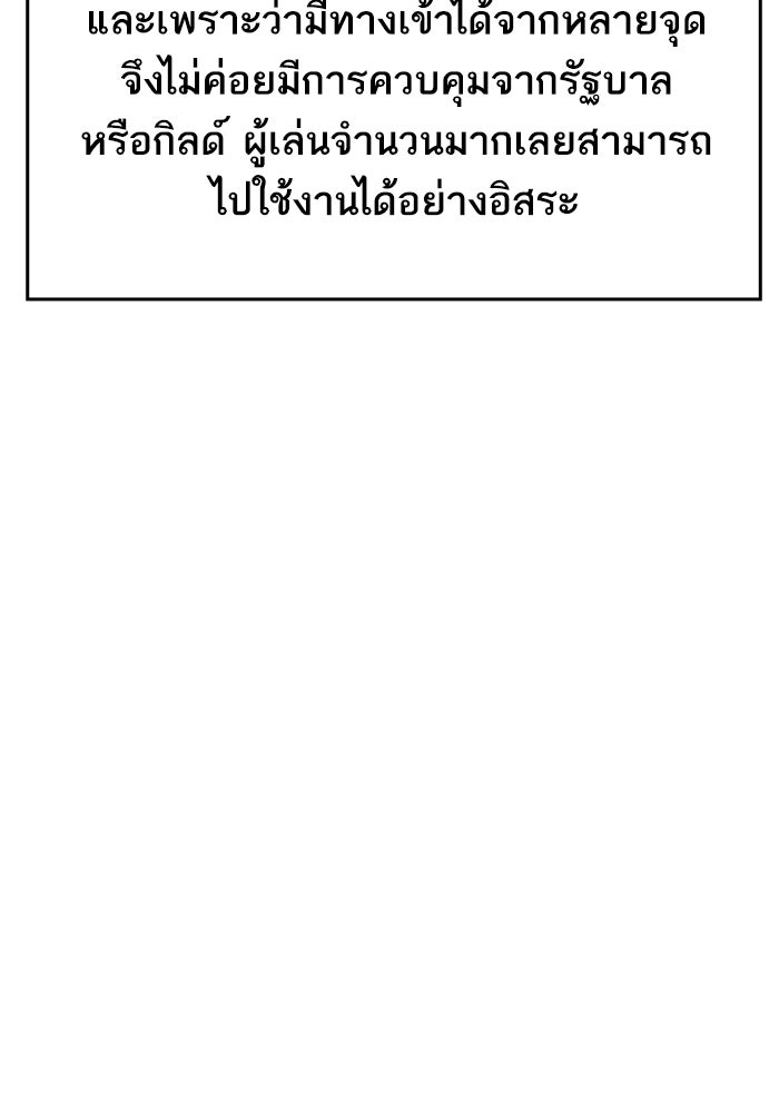 ยอดคนเลเวลทะลุ - หน้า 18