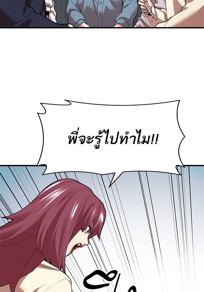 ยอดคนเลเวลทะลุ - หน้า 20