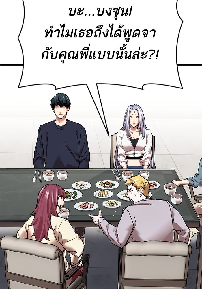 ยอดคนเลเวลทะลุ - หน้า 27