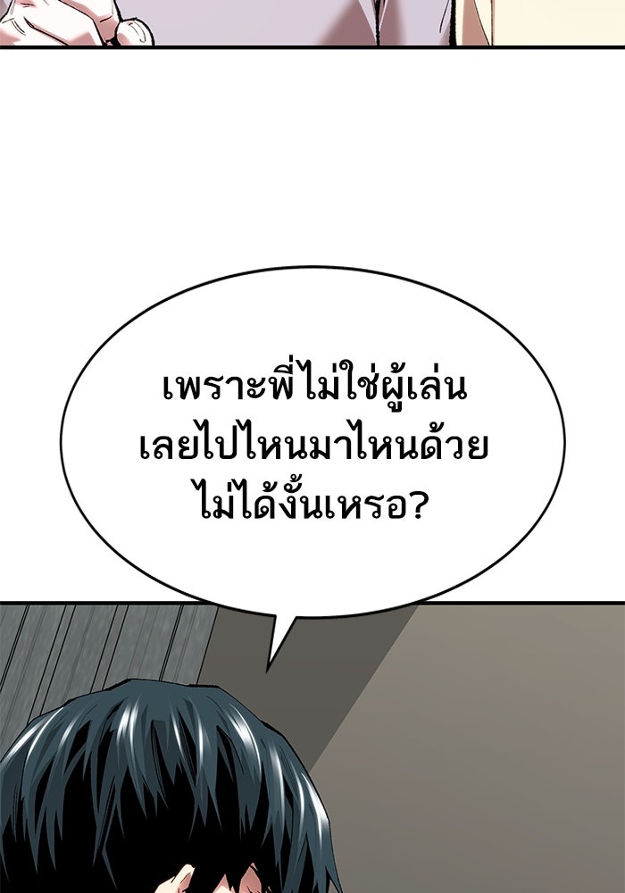 ยอดคนเลเวลทะลุ - หน้า 30