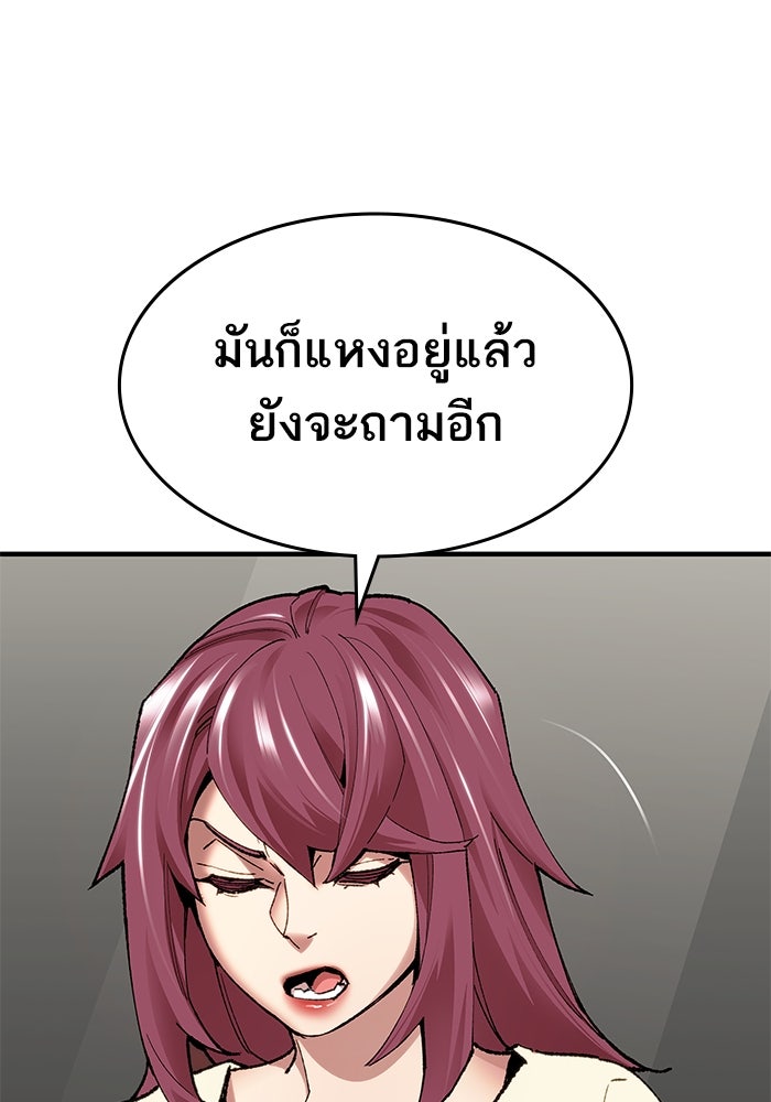 ยอดคนเลเวลทะลุ - หน้า 32