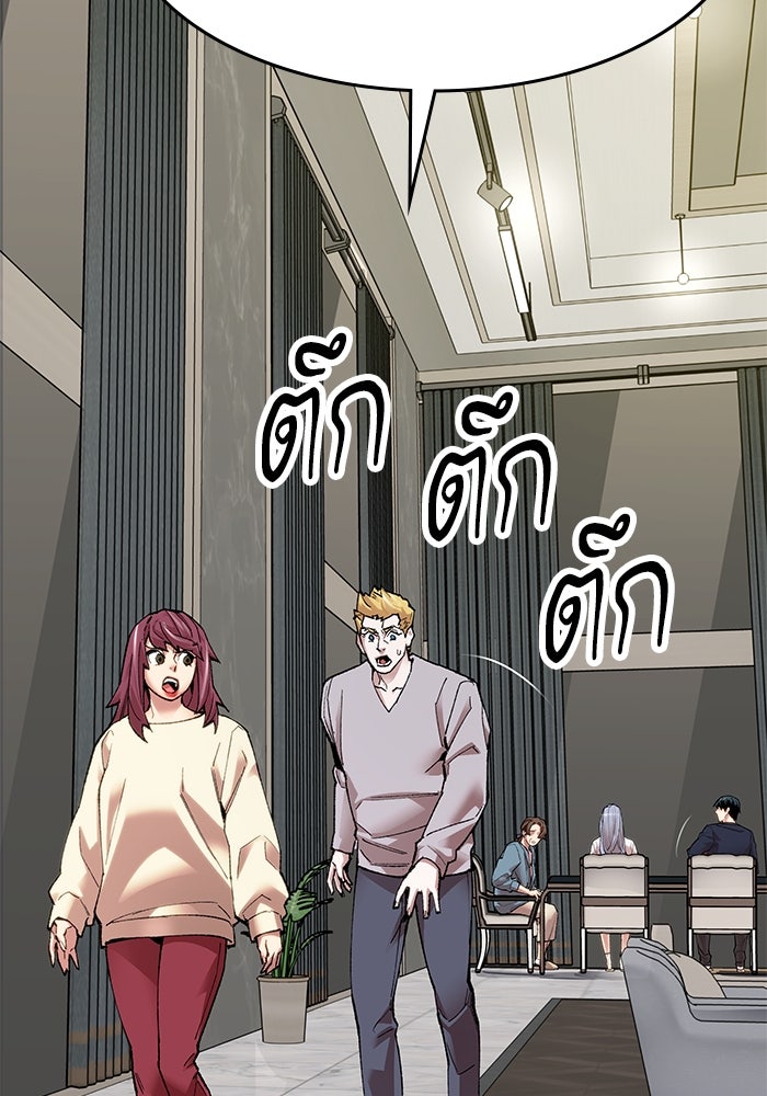 ยอดคนเลเวลทะลุ - หน้า 43