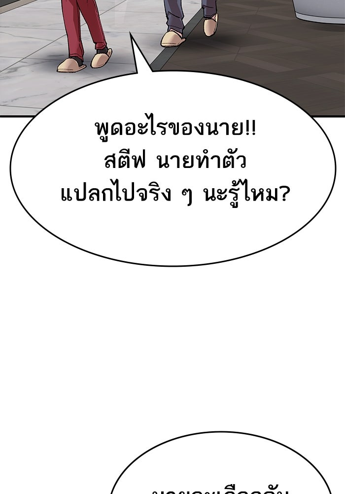 ยอดคนเลเวลทะลุ - หน้า 44
