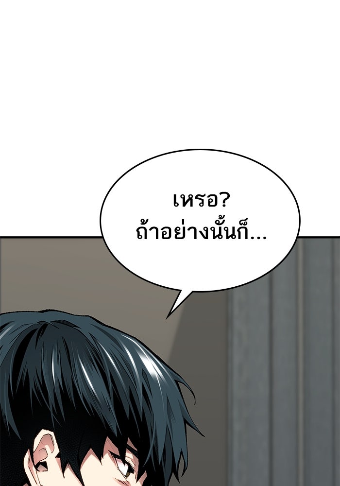 ยอดคนเลเวลทะลุ - หน้า 48