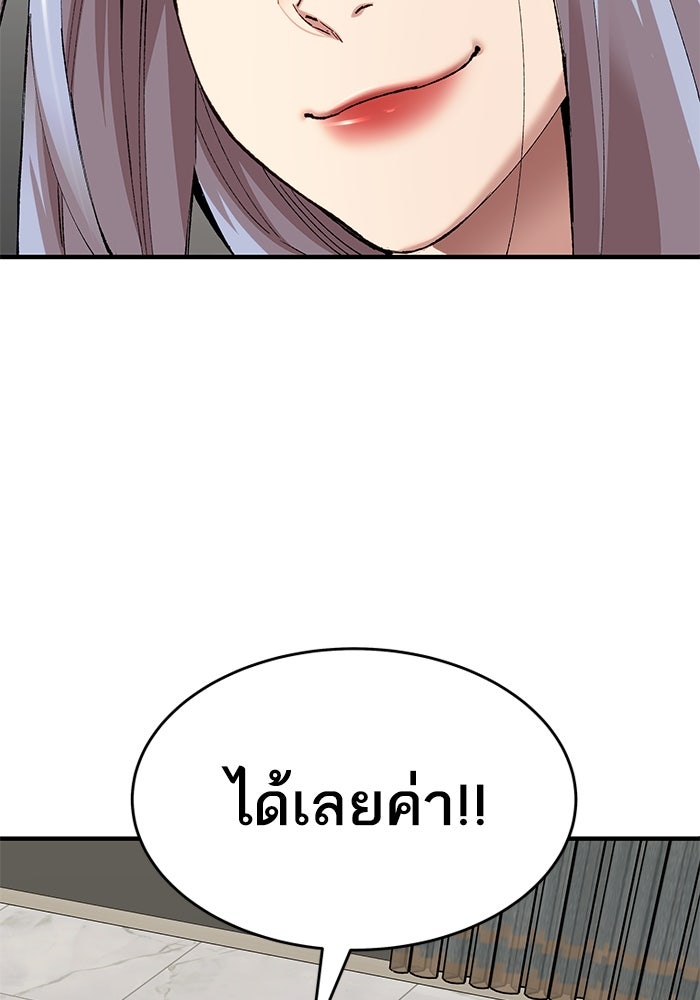 ยอดคนเลเวลทะลุ - หน้า 55