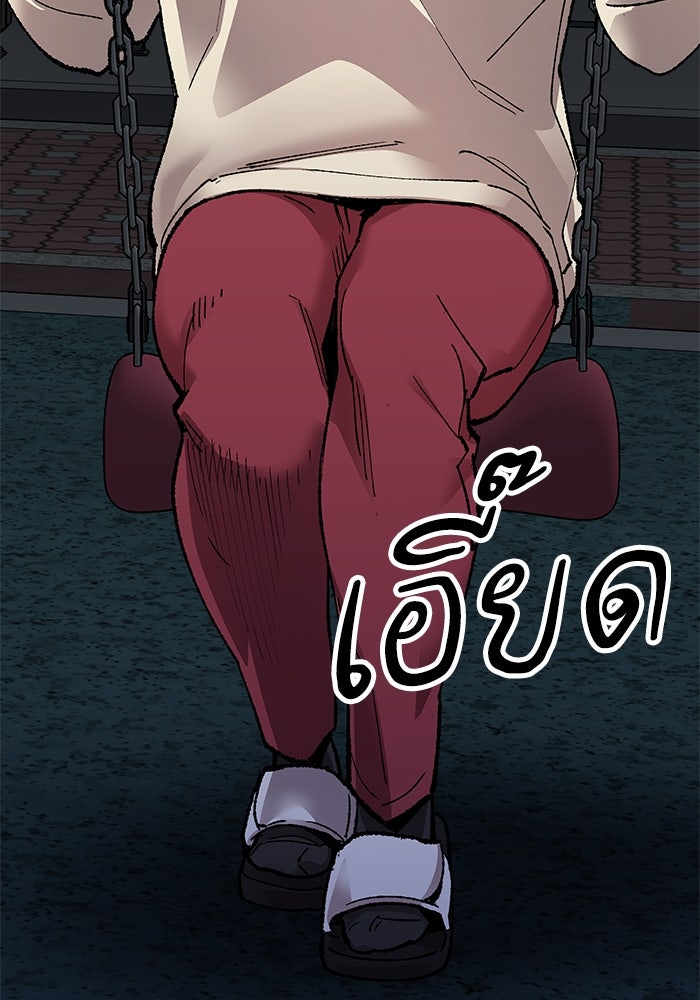 ยอดคนเลเวลทะลุ - หน้า 62