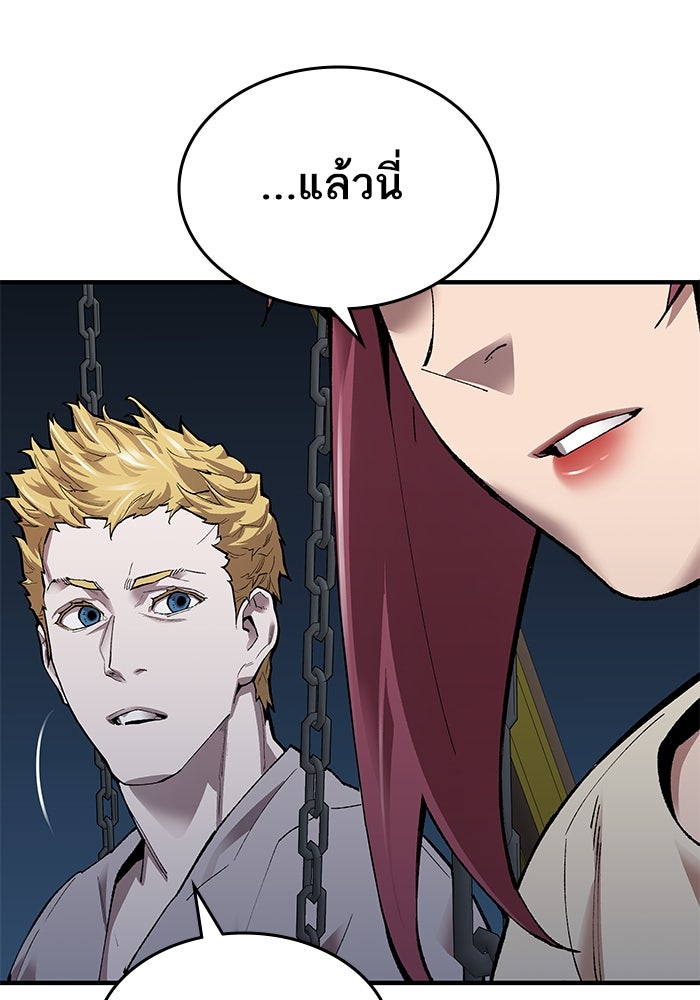 ยอดคนเลเวลทะลุ - หน้า 70