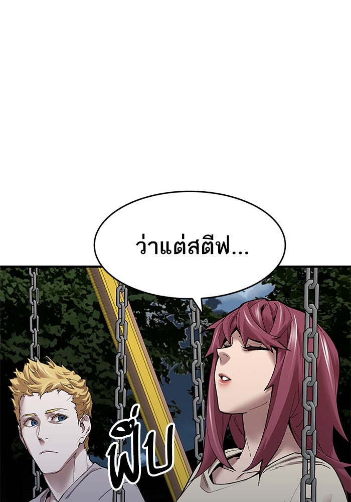 ยอดคนเลเวลทะลุ - หน้า 80